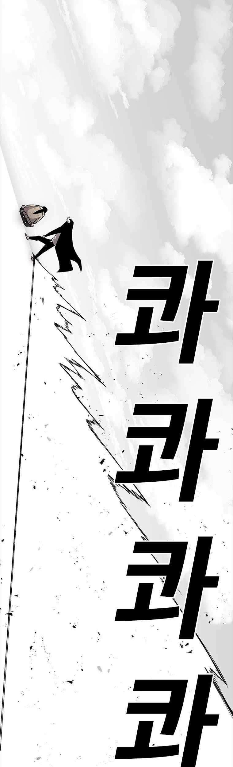 The House Without Time Chapter 6 - halaman 33