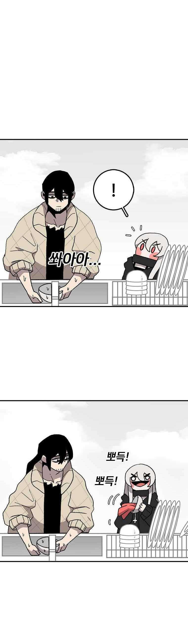 The House Without Time Chapter 8 - halaman 24