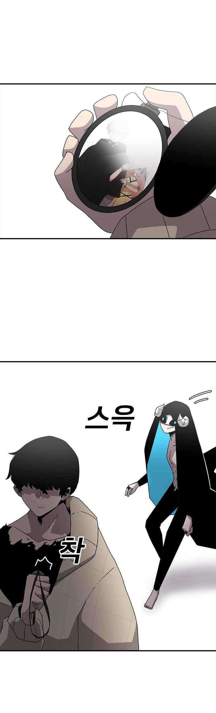 The House Without Time Chapter 8 - halaman 50