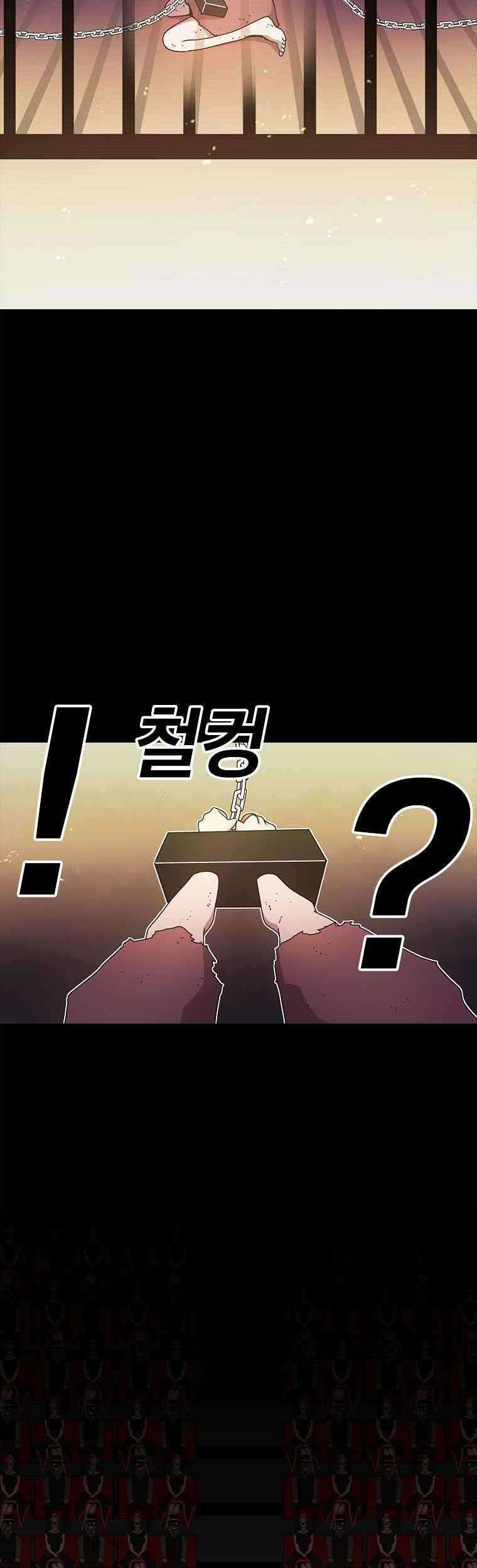 The House Without Time Chapter 9 - halaman 53