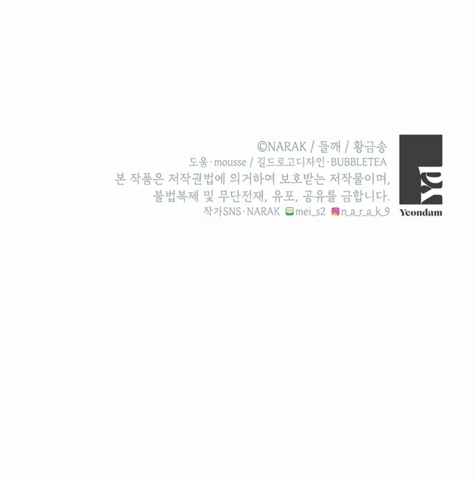 The Housekeeper of the Dungeon Chapter 1 - halaman 151