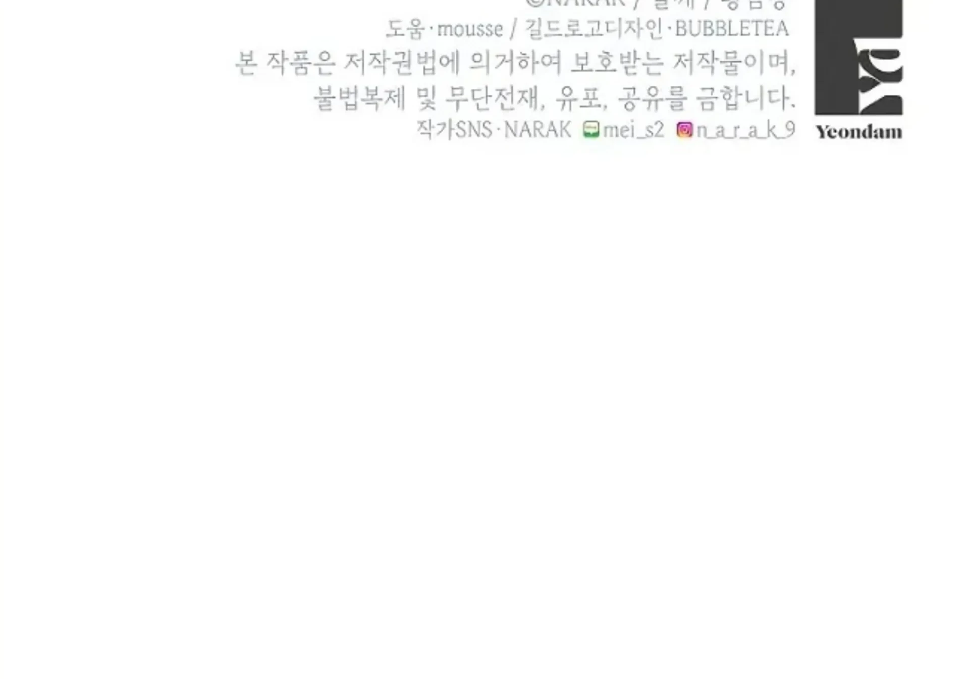 The Housekeeper of the Dungeon Chapter 2 - halaman 172