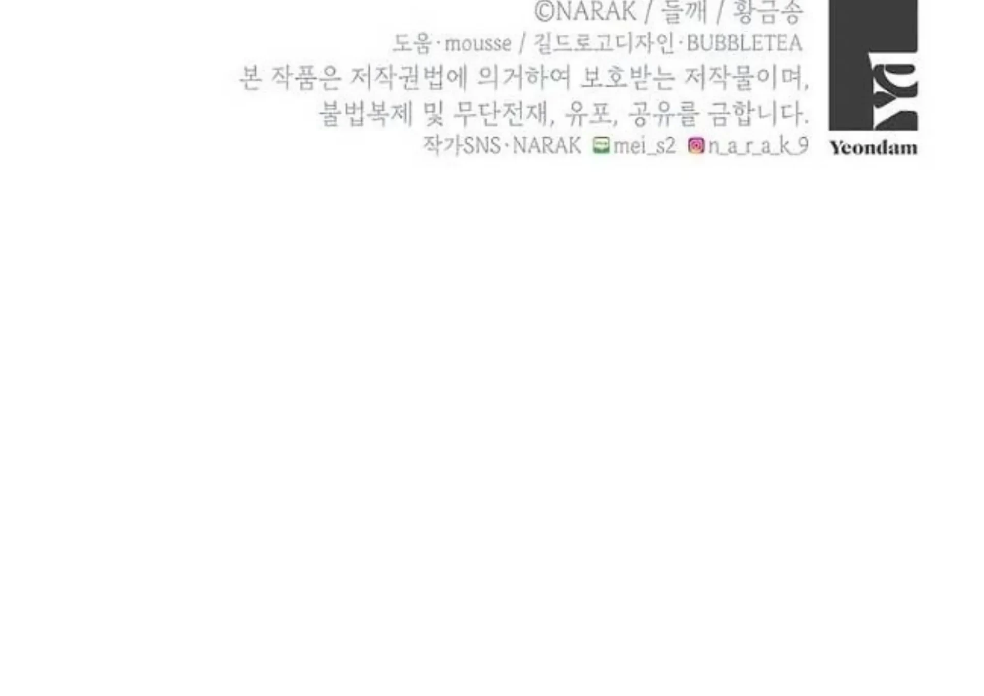 The Housekeeper of the Dungeon Chapter 4 - halaman 149