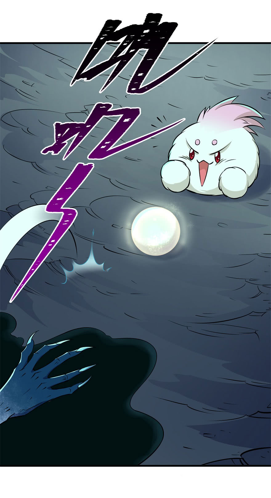 The Hunter Chapter 111 - halaman 33