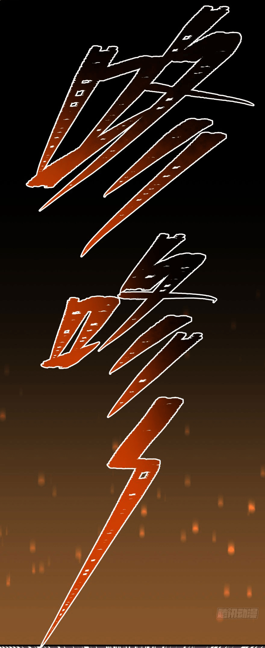 The Hunter Chapter 112 - halaman 23