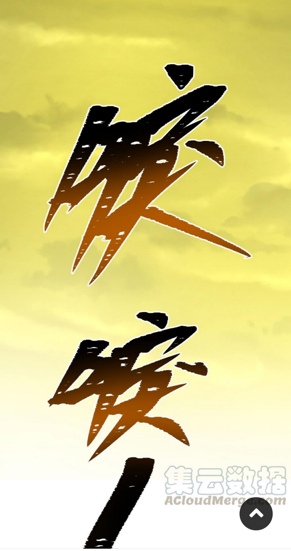 The Hunter Chapter 113 - halaman 41