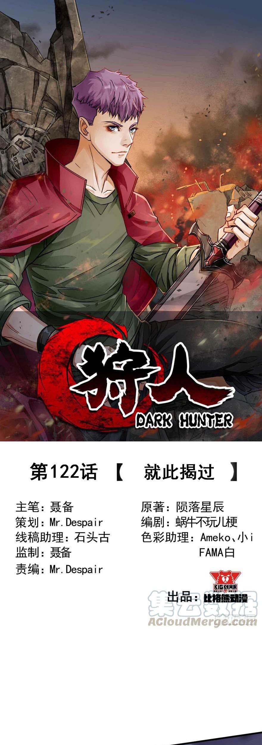 The Hunter Chapter 122 - halaman 2