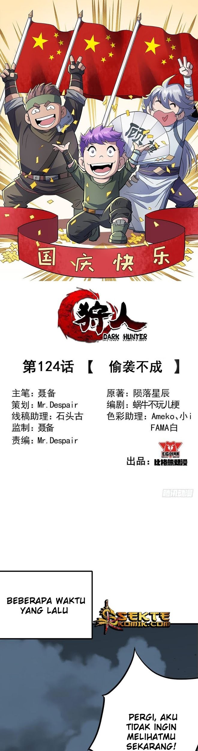 The Hunter Chapter 124 - halaman 2