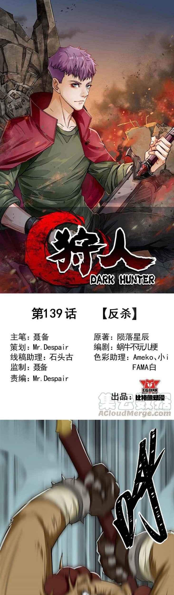 The Hunter Chapter 139 - halaman 2