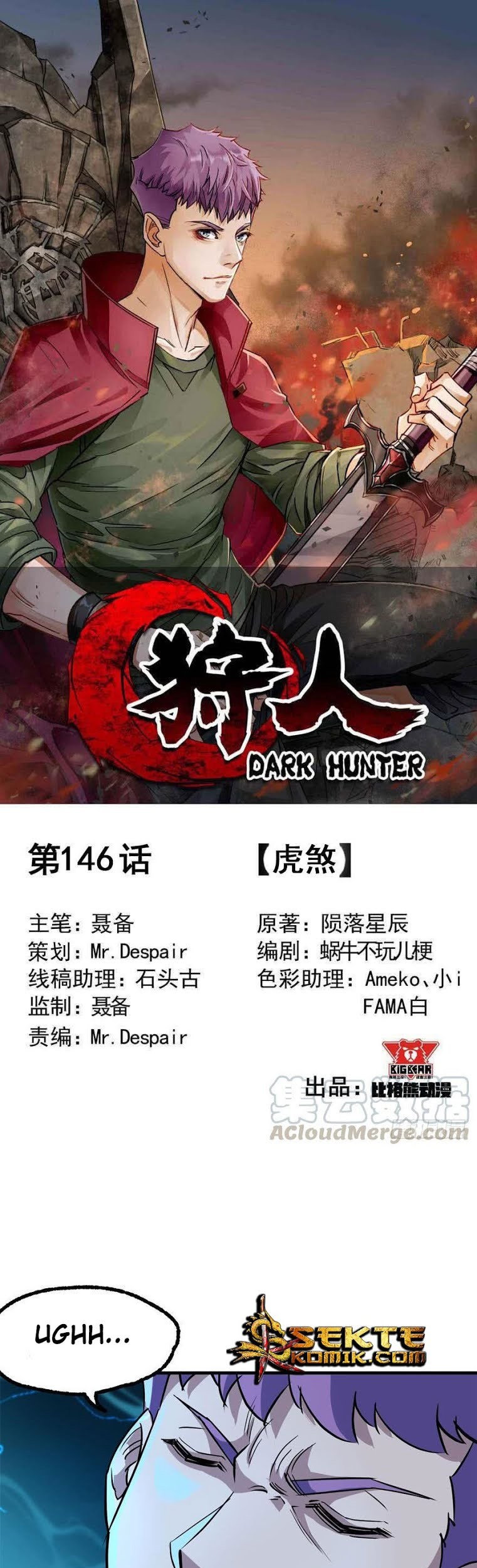 The Hunter Chapter 146 - halaman 2