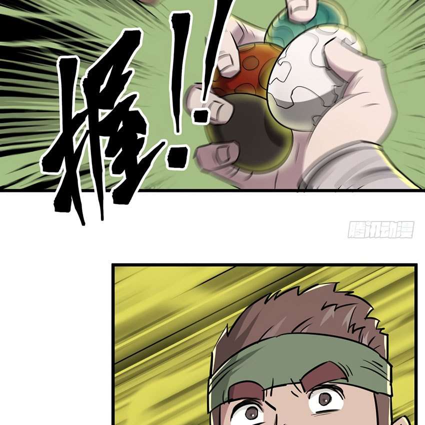 The Hunter Chapter 16 - halaman 25
