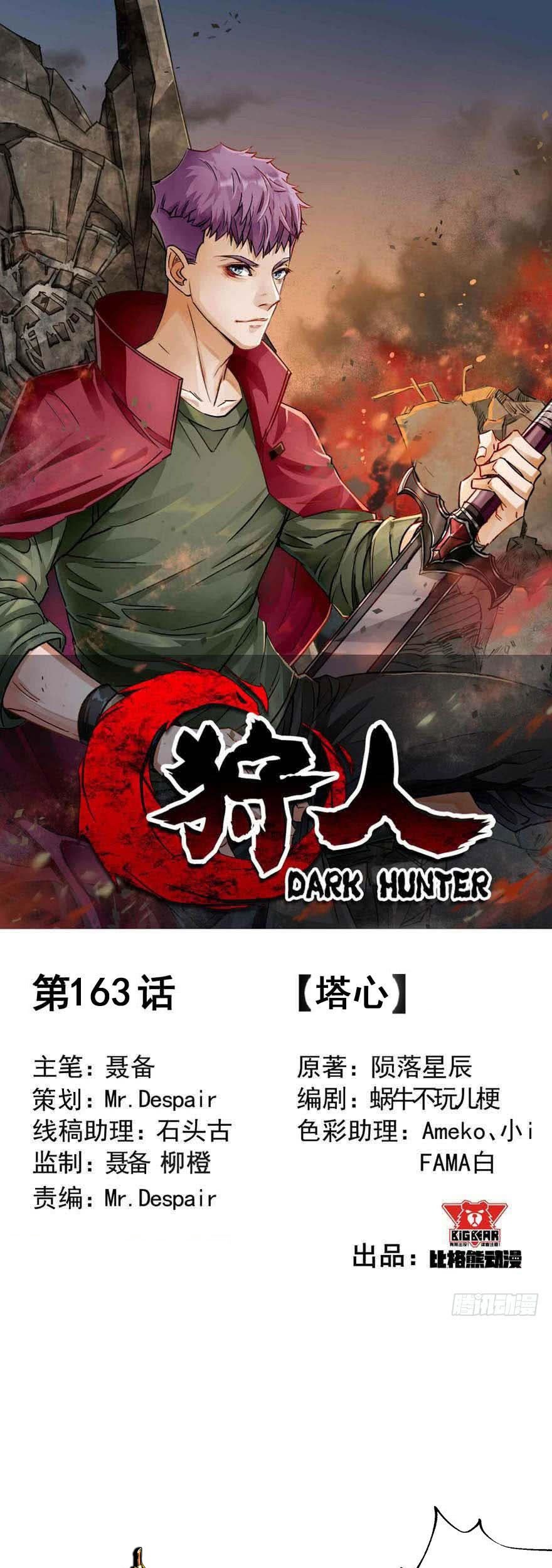 The Hunter Chapter 163 - halaman 2