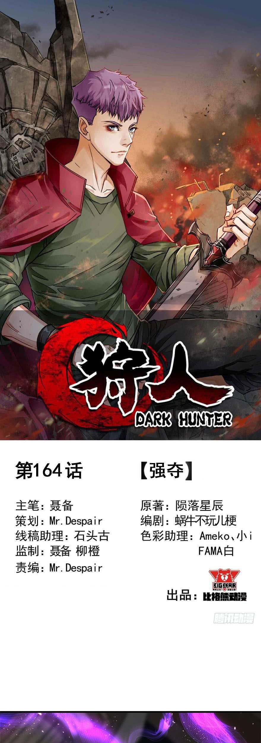 The Hunter Chapter 164 - halaman 2
