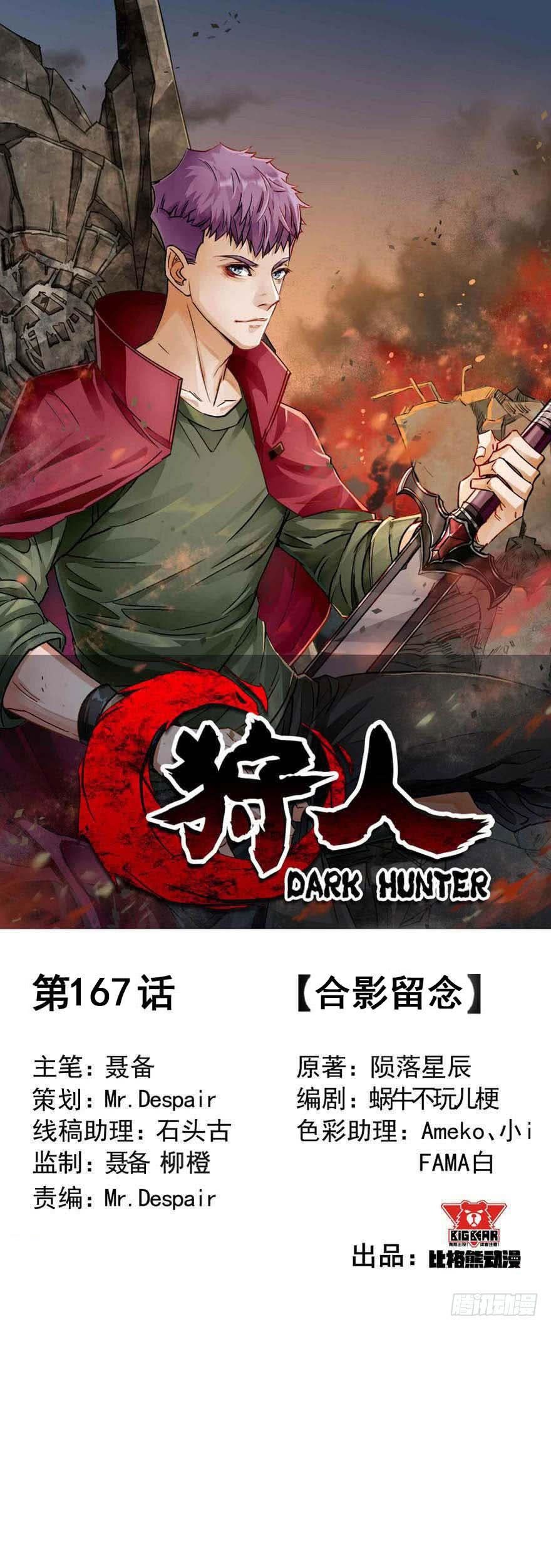 The Hunter Chapter 167 - halaman 2