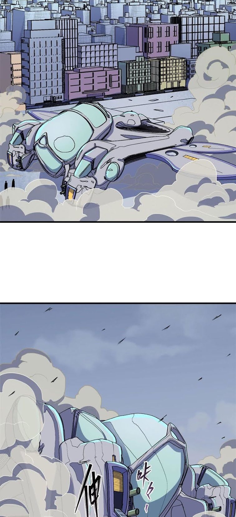 The Hunter Chapter 169 - halaman 3