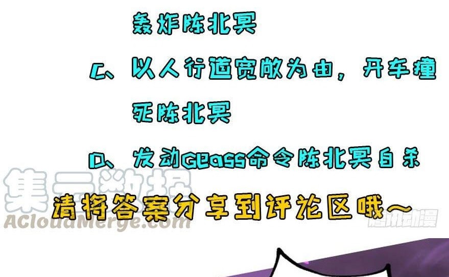 The Hunter Chapter 169 - halaman 31