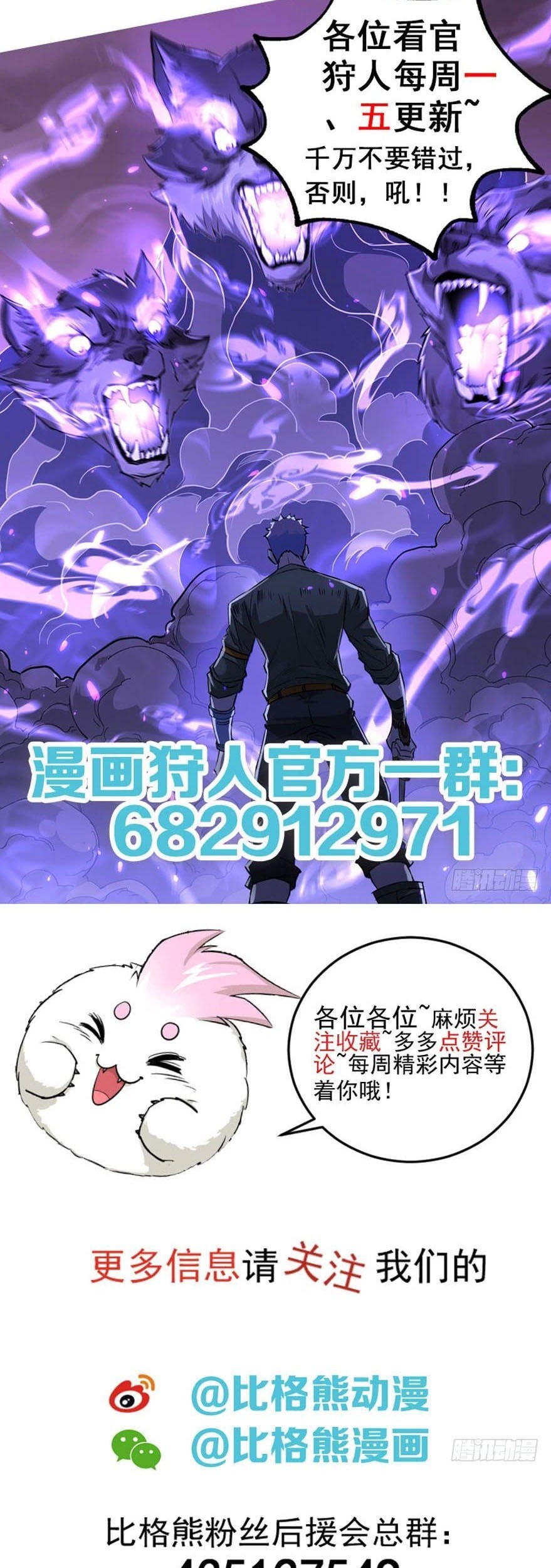 The Hunter Chapter 169 - halaman 32