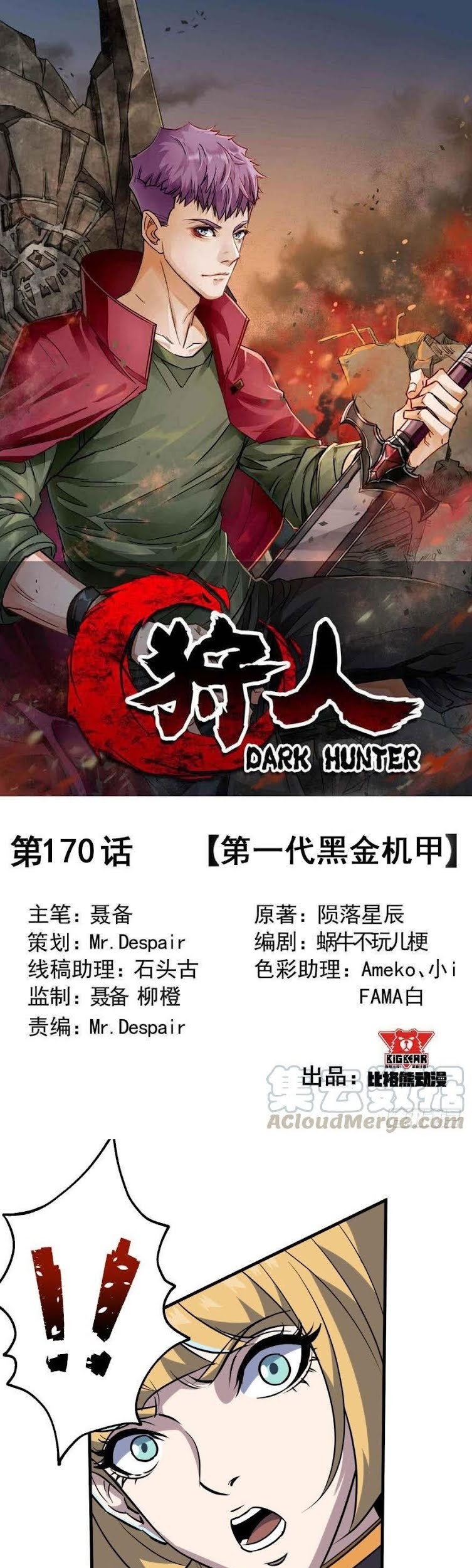 The Hunter Chapter 170 - halaman 2