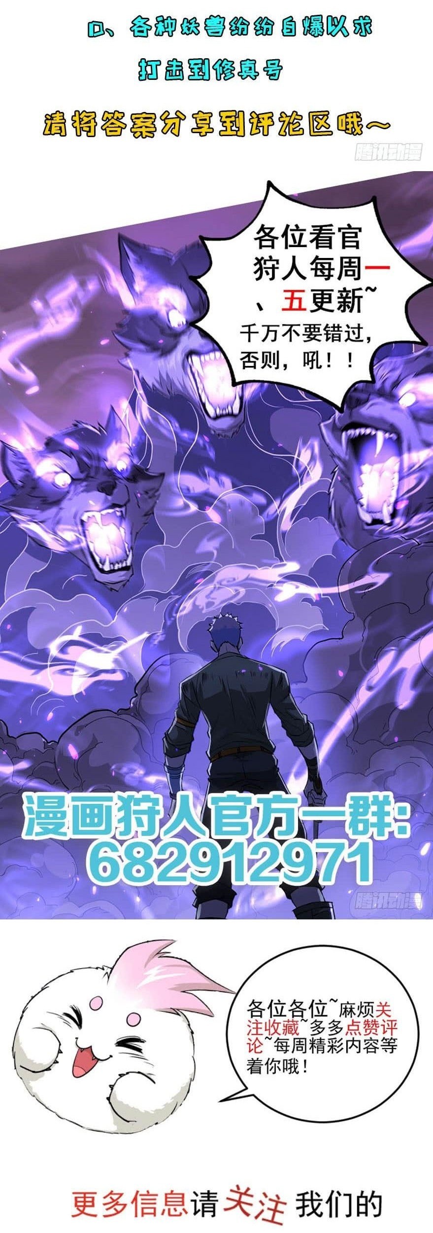 The Hunter Chapter 172 - halaman 38