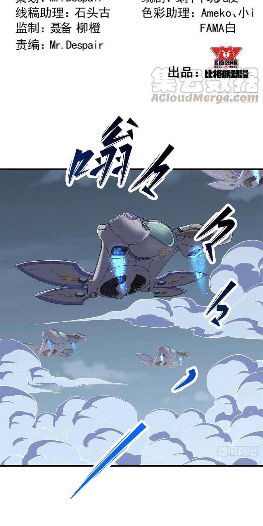 The Hunter Chapter 173 - halaman 3