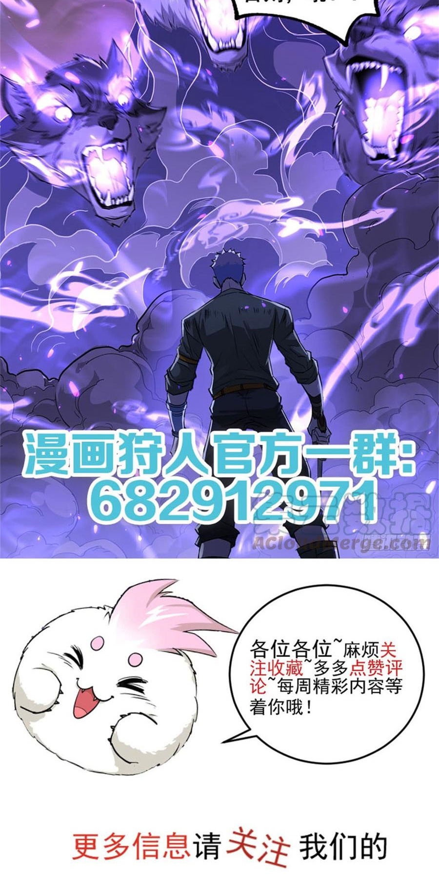 The Hunter Chapter 173 - halaman 34