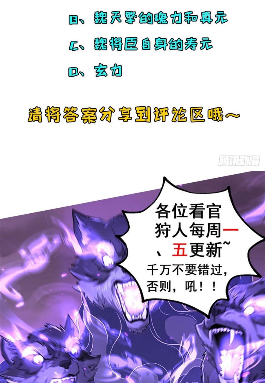 The Hunter Chapter 174 - halaman 55