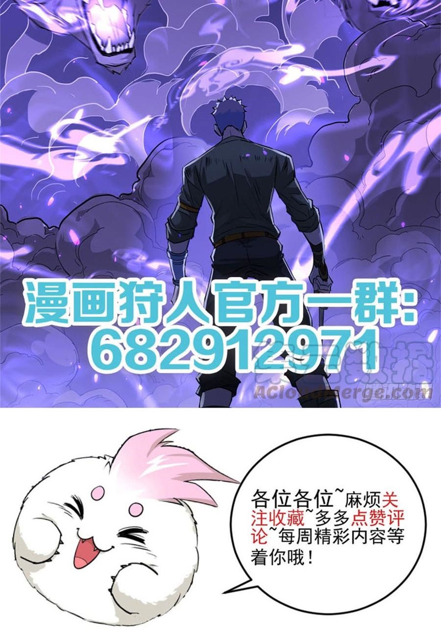 The Hunter Chapter 174 - halaman 56