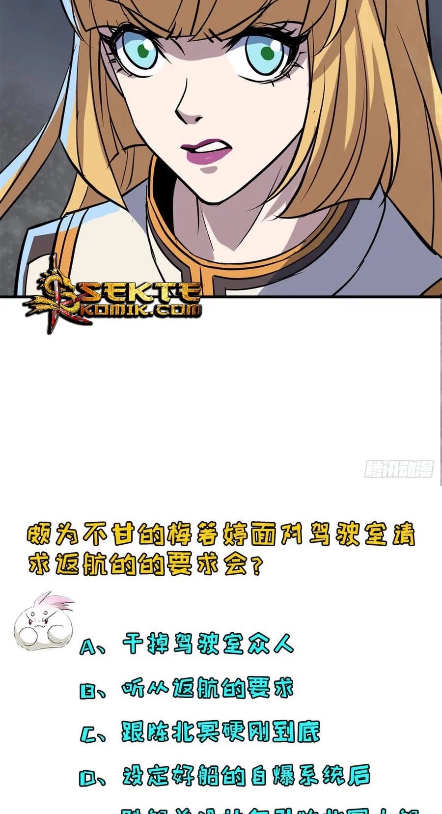 The Hunter Chapter 175 - halaman 50