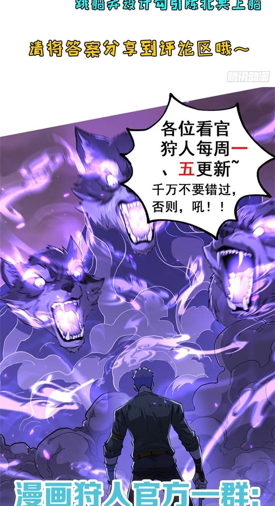 The Hunter Chapter 175 - halaman 51