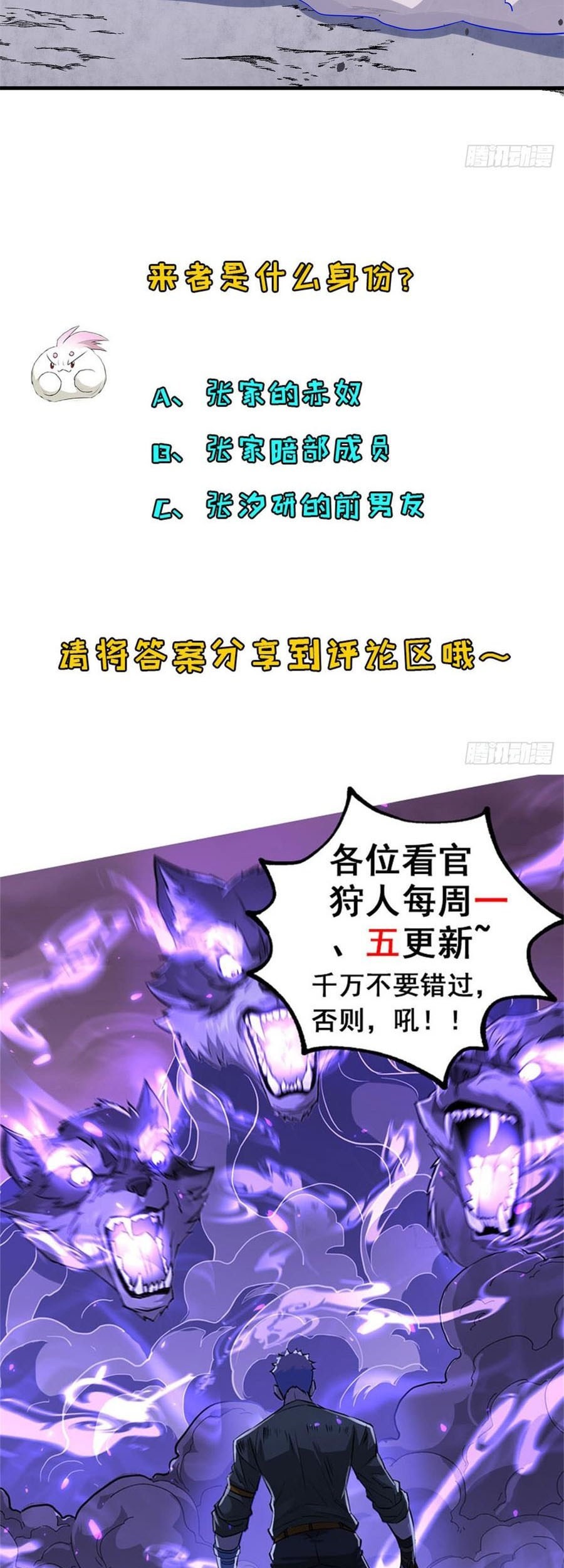 The Hunter Chapter 176 - halaman 34