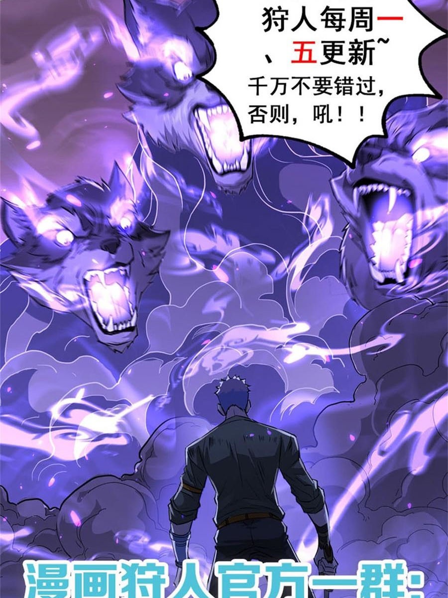 The Hunter Chapter 177 - halaman 76