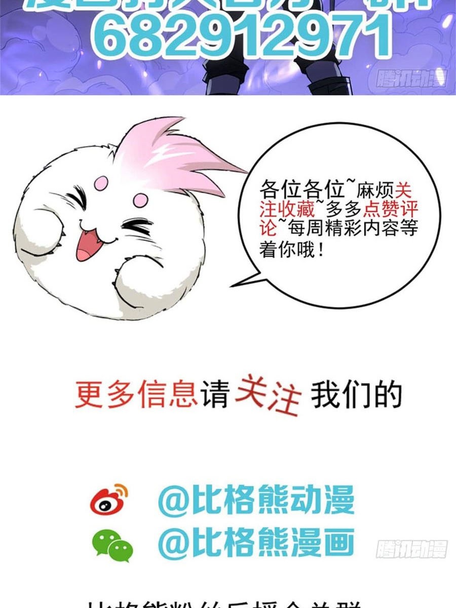 The Hunter Chapter 177 - halaman 77