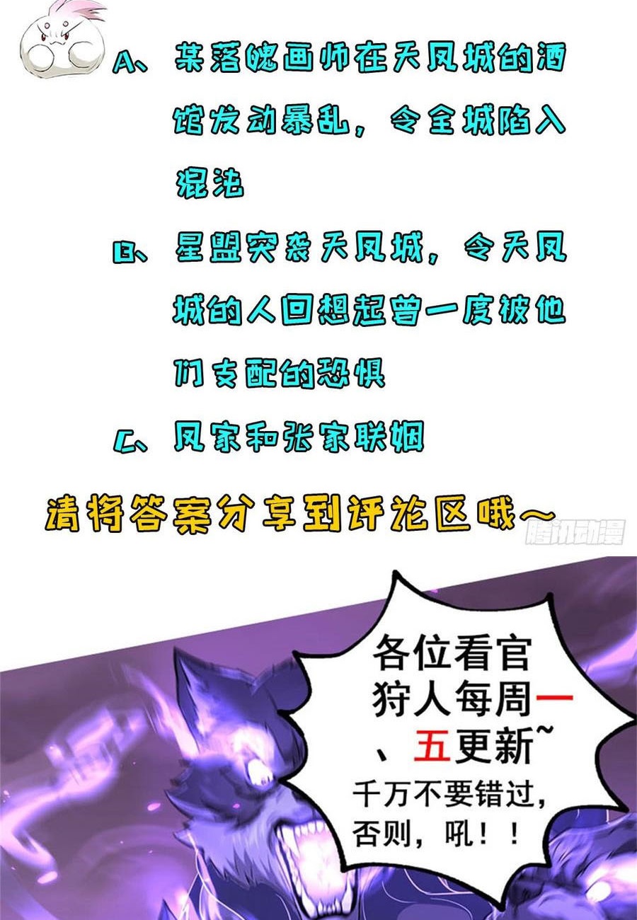 The Hunter Chapter 178 - halaman 65