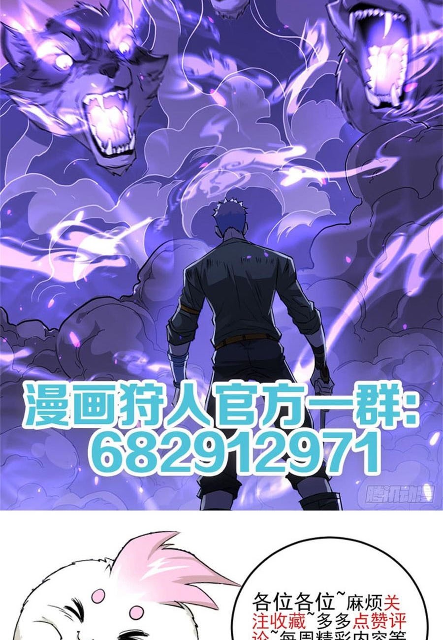 The Hunter Chapter 178 - halaman 66