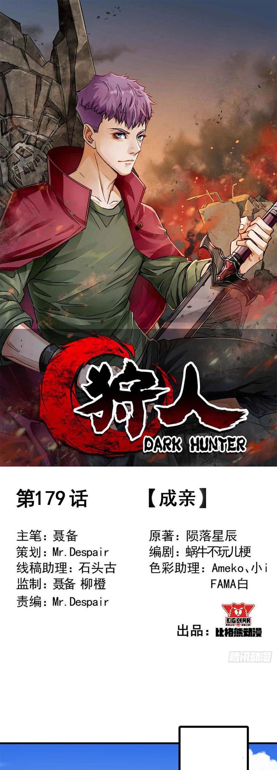The Hunter Chapter 179 - halaman 2
