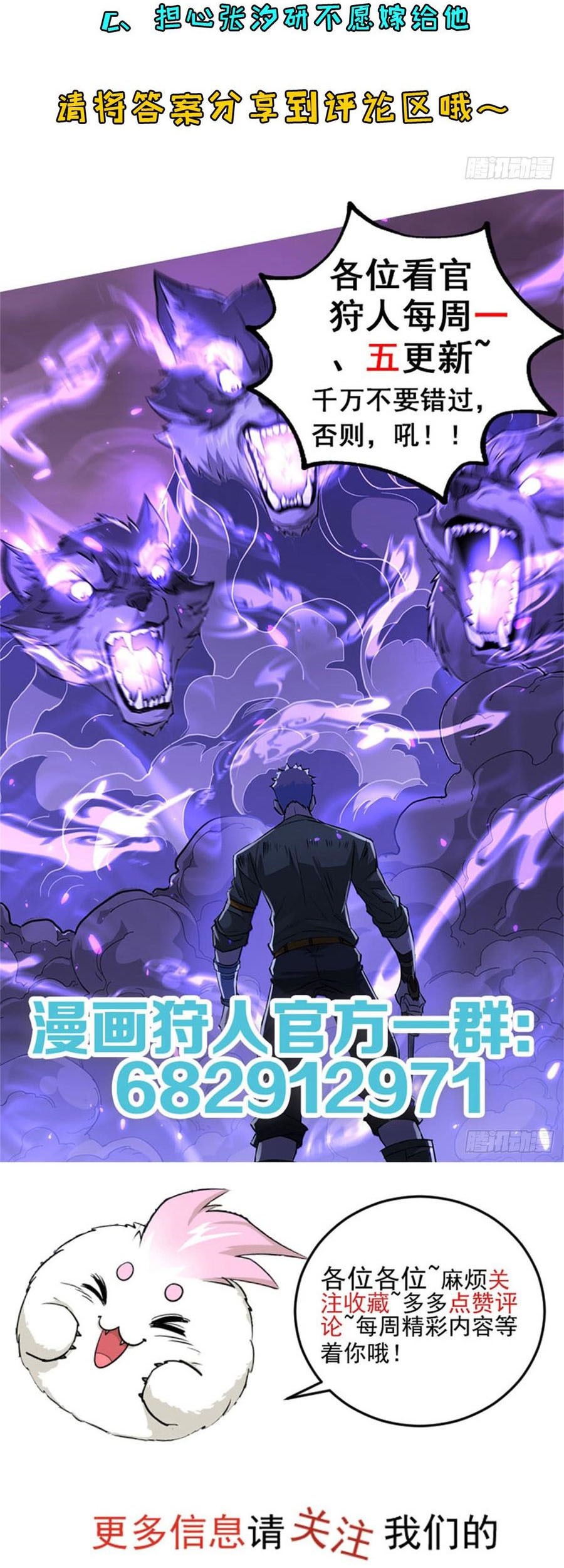 The Hunter Chapter 179 - halaman 35