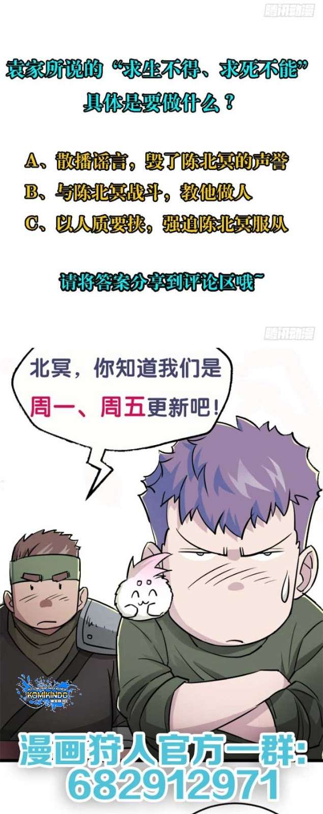 The Hunter Chapter 18 - halaman 32