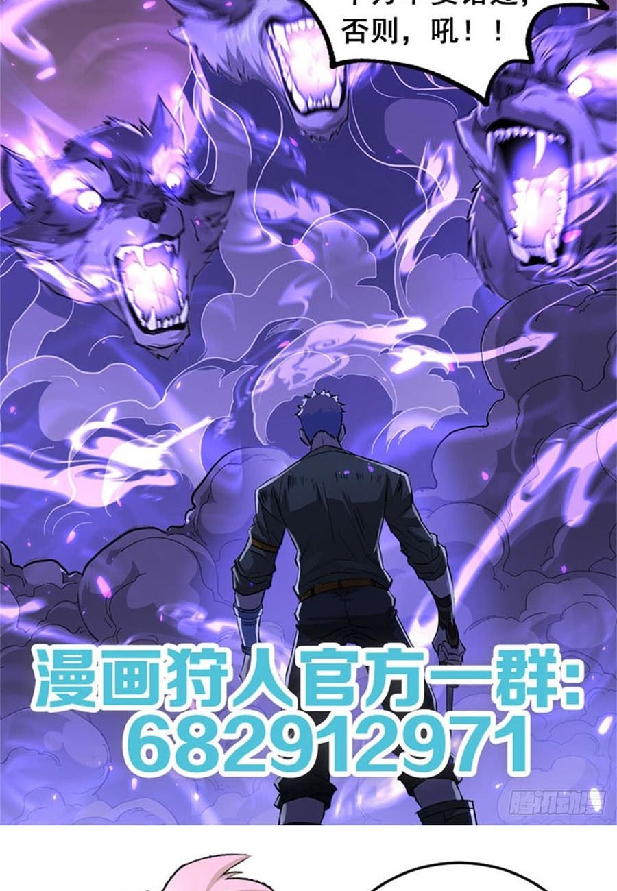 The Hunter Chapter 180 - halaman 56