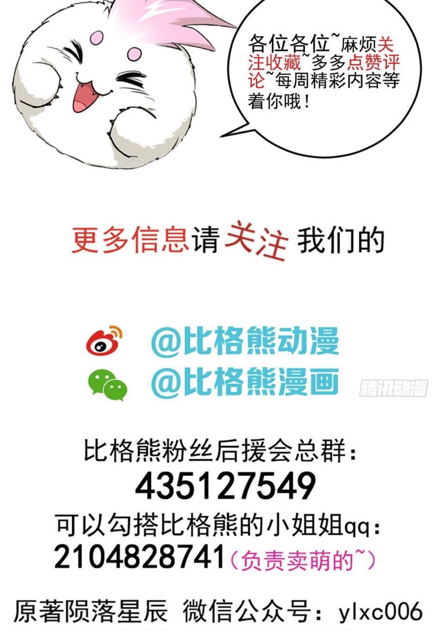 The Hunter Chapter 180 - halaman 57