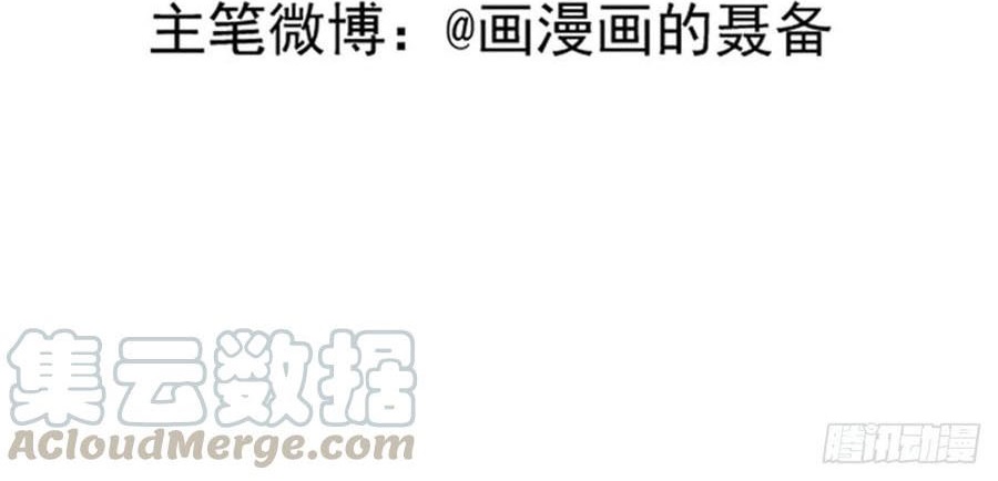 The Hunter Chapter 180 - halaman 58