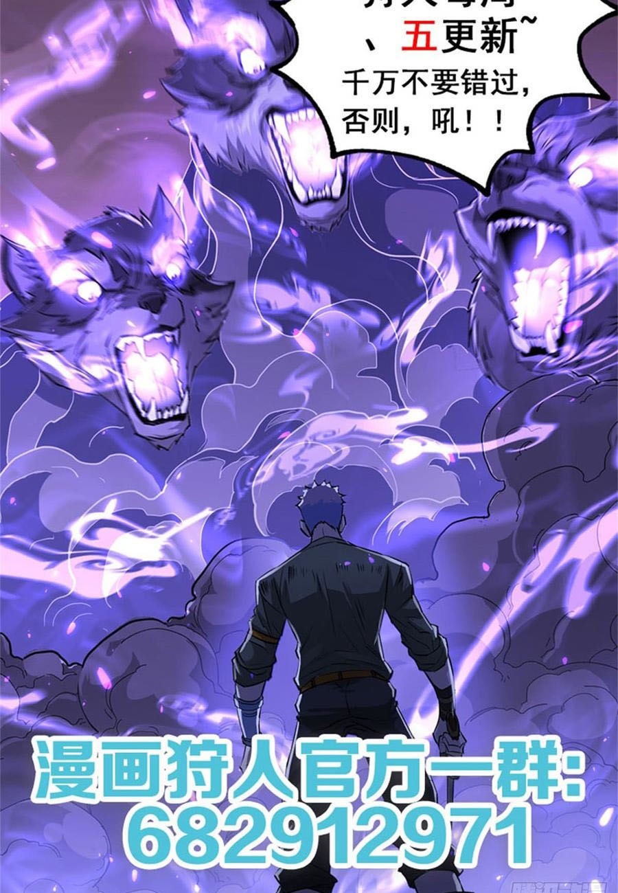 The Hunter Chapter 181 - halaman 55