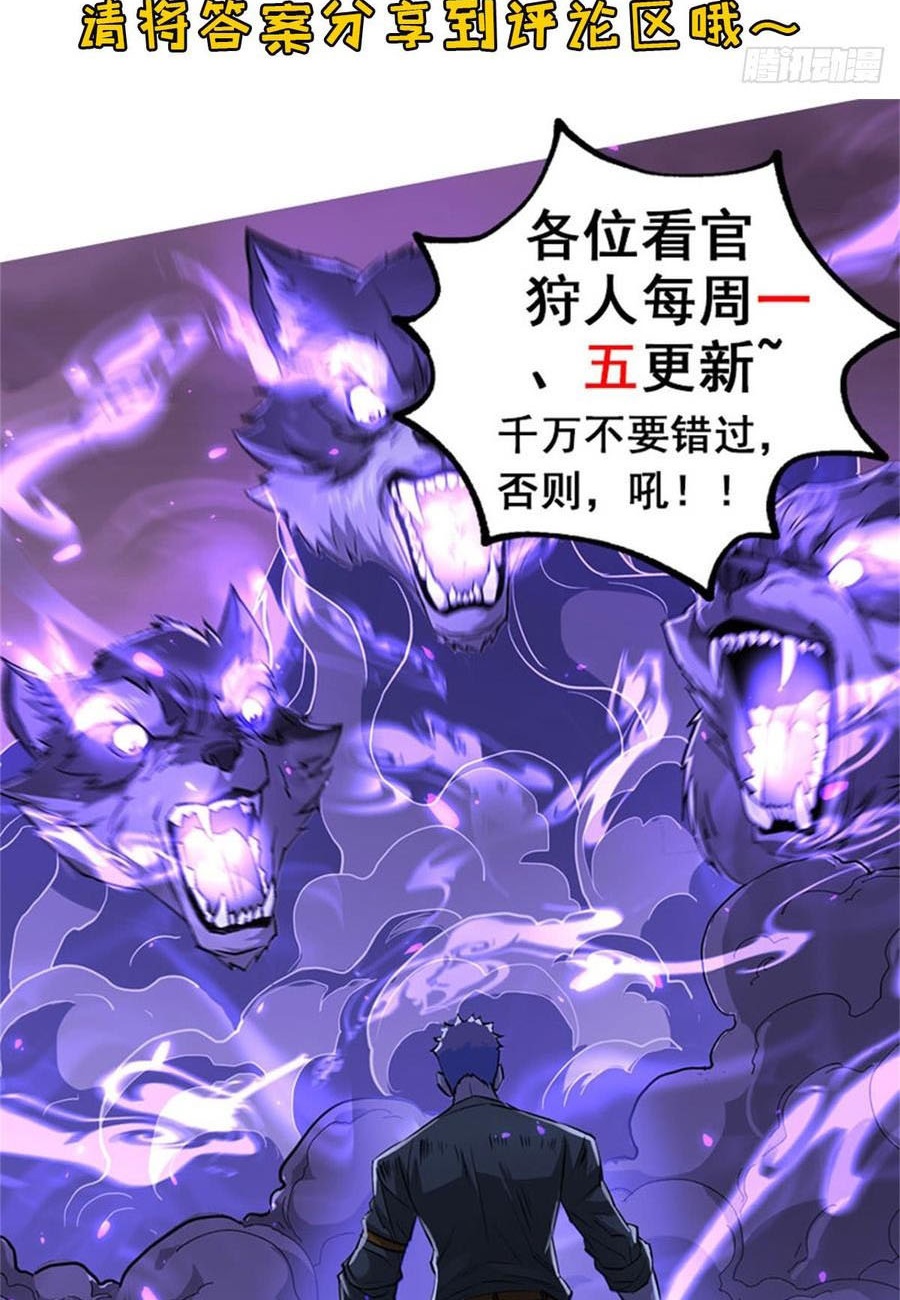 The Hunter Chapter 182 - halaman 60