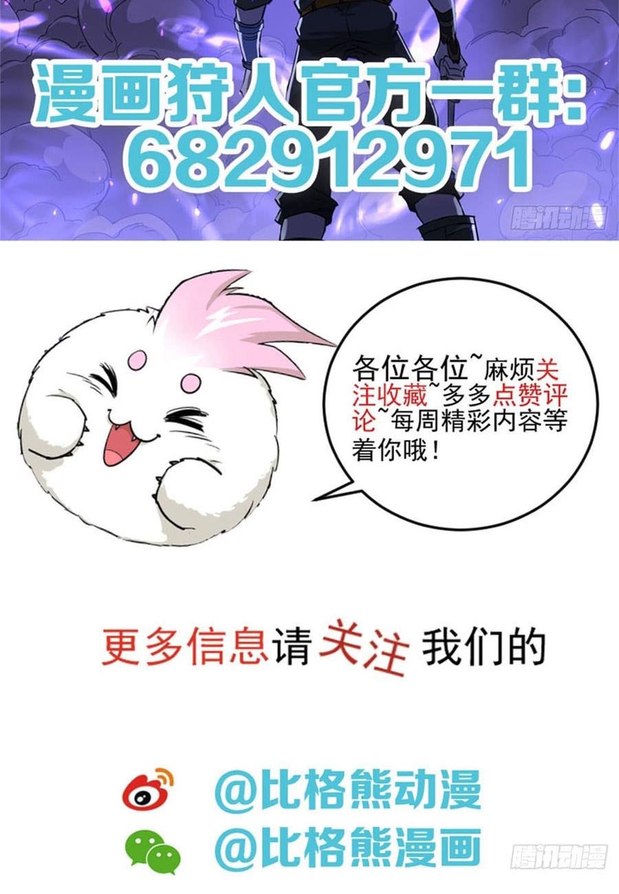 The Hunter Chapter 182 - halaman 61