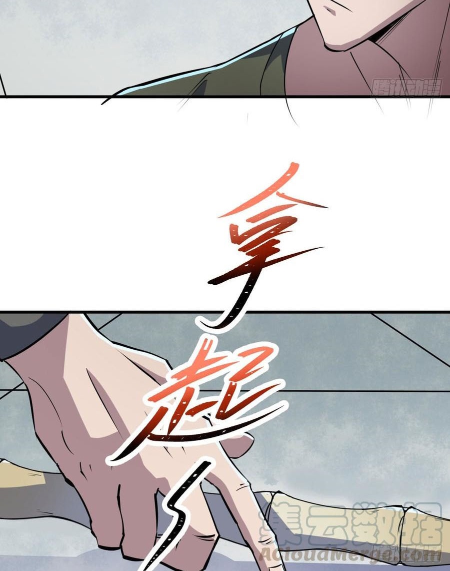The Hunter Chapter 183 - halaman 28