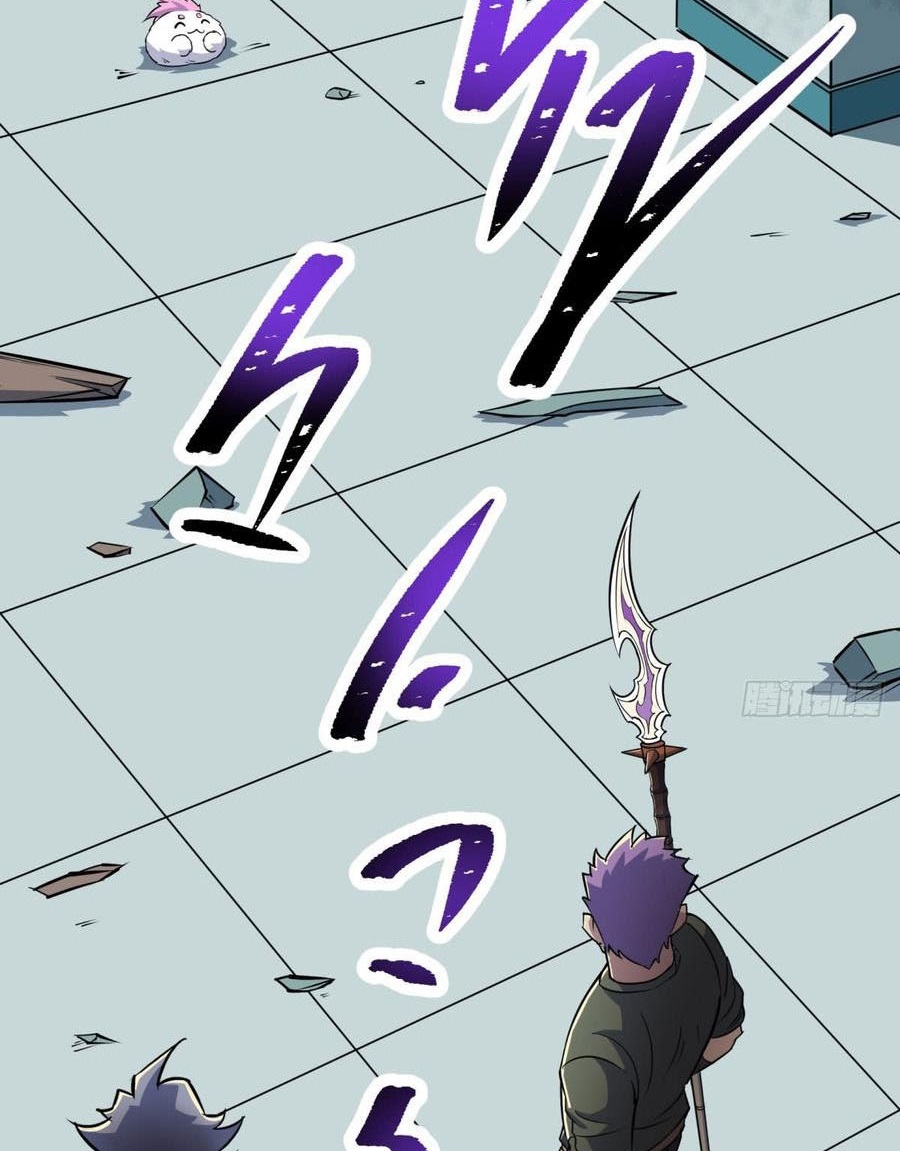 The Hunter Chapter 183 - halaman 42