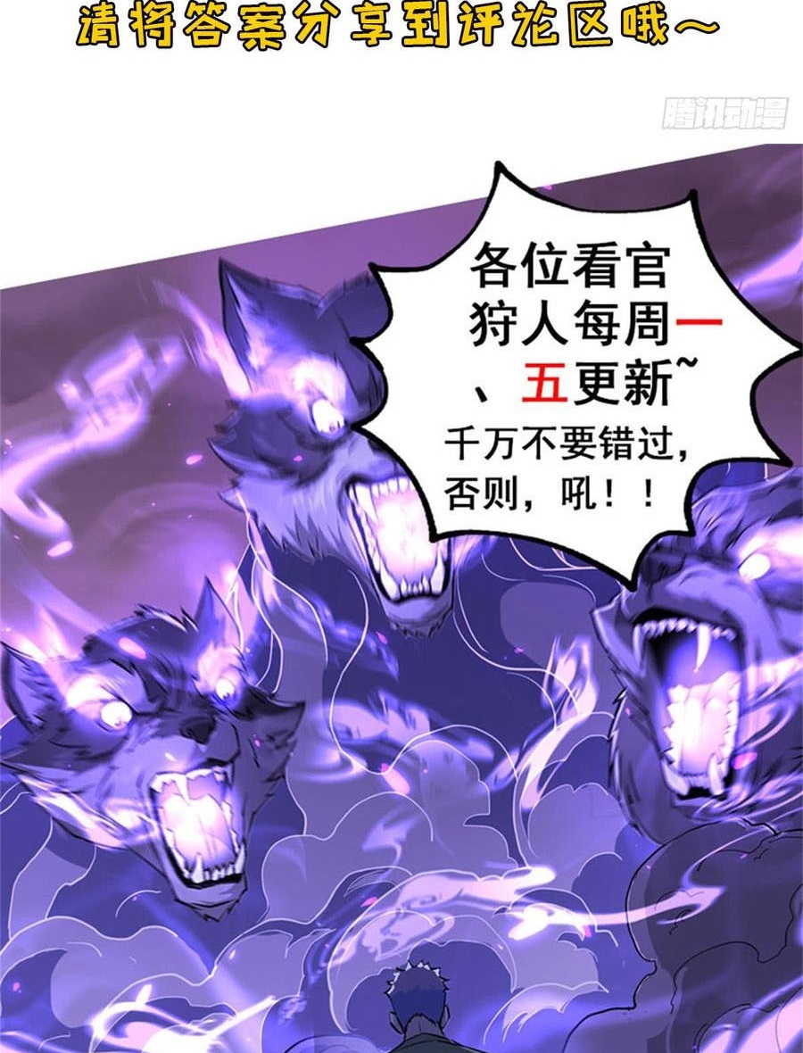 The Hunter Chapter 183 - halaman 59