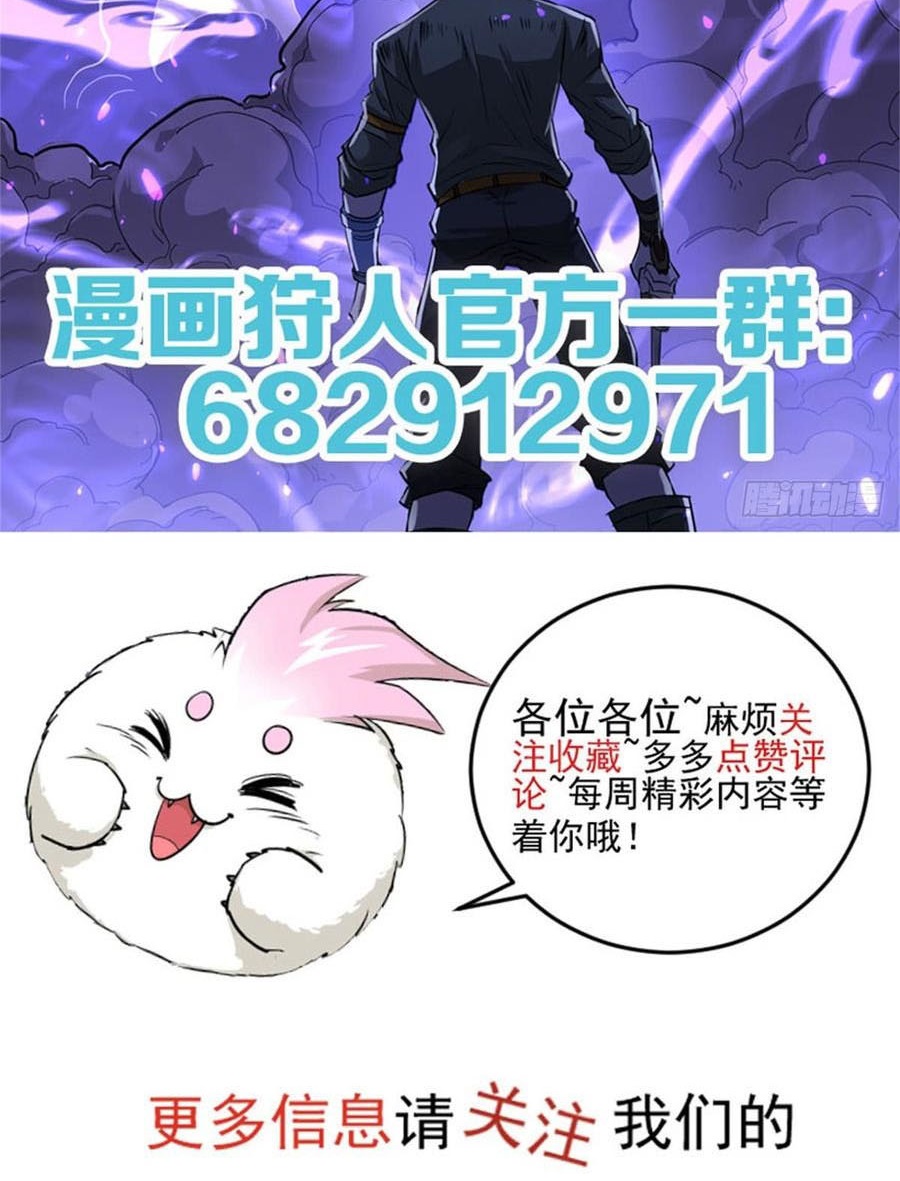 The Hunter Chapter 183 - halaman 60