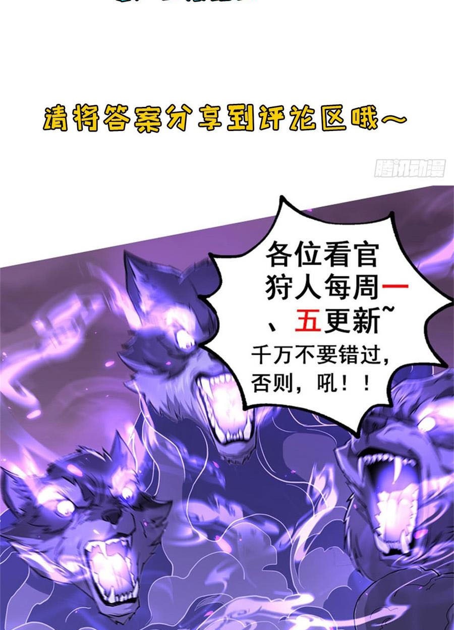 The Hunter Chapter 184 - halaman 59