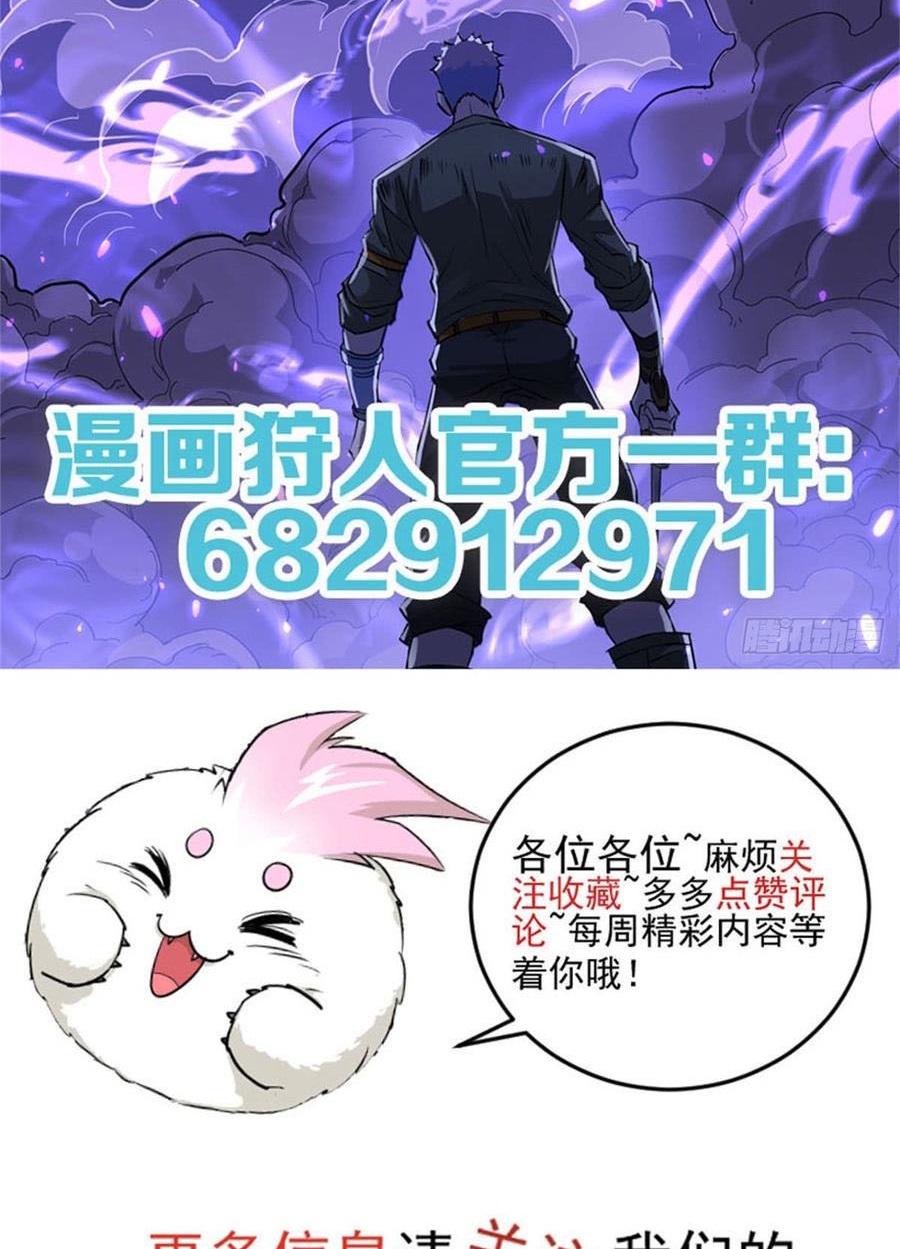 The Hunter Chapter 184 - halaman 60