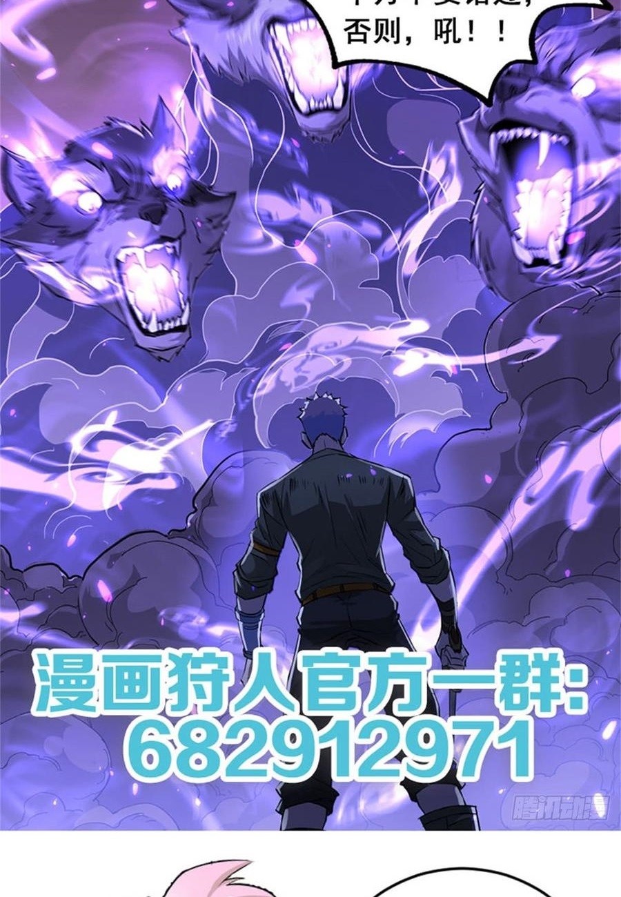 The Hunter Chapter 185 - halaman 56